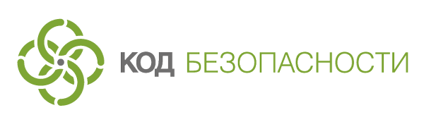 Код Безопасности